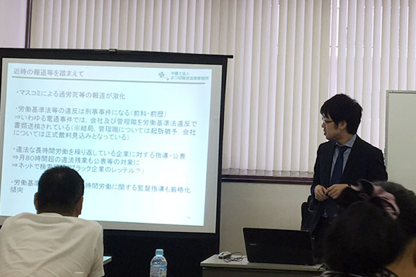 弁護士三井伸容のセミナーの様子3