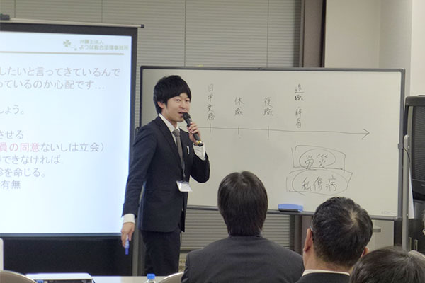 弁護士三井伸容のセミナーの様子1