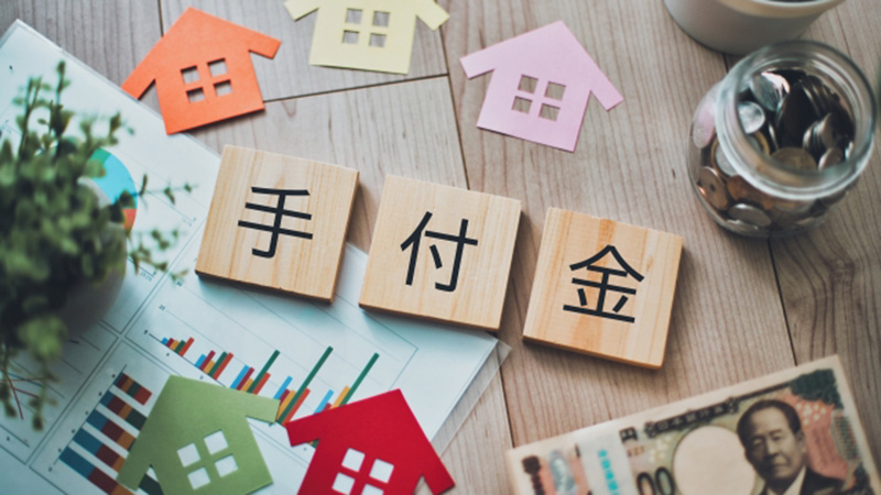 不動産手付金の貸付・分割払い